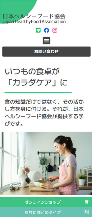 日本ヘルシーフード協会さまモバイルサイト