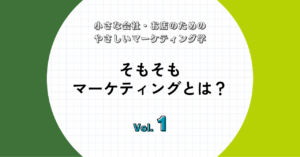 マーケティング学