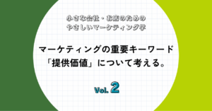 マーケティング学