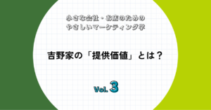 マーケティング学