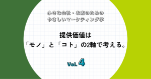 マーケティング学