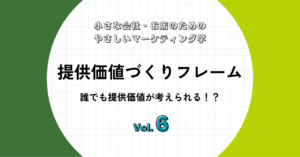 マーケティング学