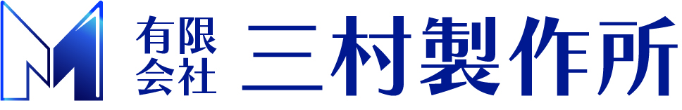 三村製作所ロゴ別案2