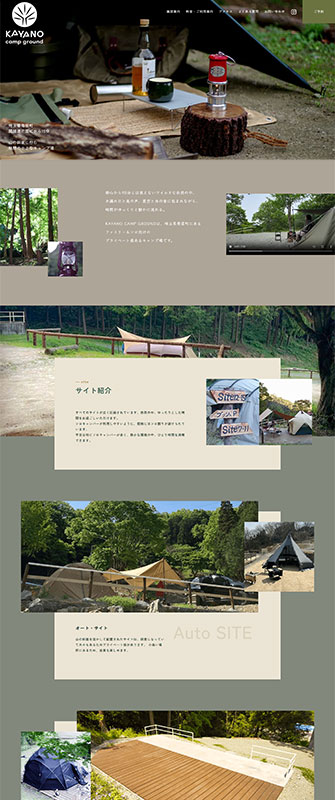 KAYANO camp ground PCサイト