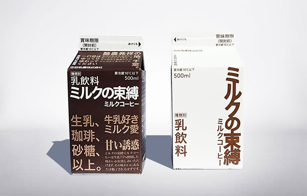 古谷乳業「ミルクの束縛」から考えるネーミングのポイント