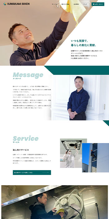川上美建さまWEBサイトトップページ
