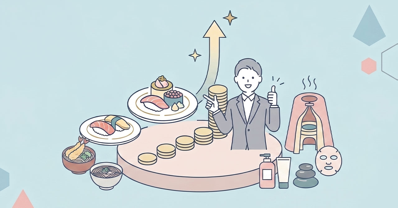 客単価を上げる中小企業の発想法。プレミアムメニューで売上を伸ばす。