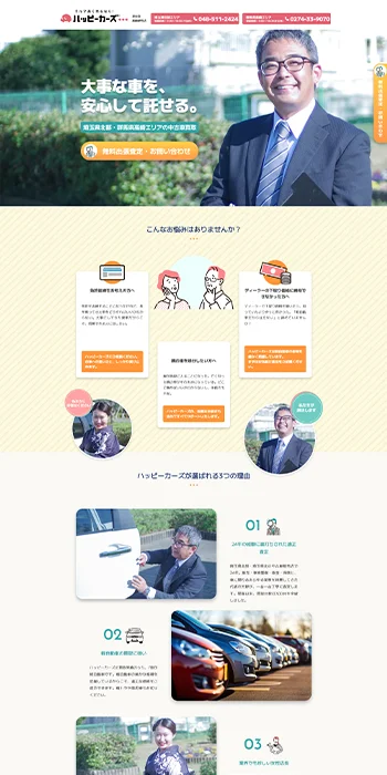カーミットさまWEBサイトトップページ