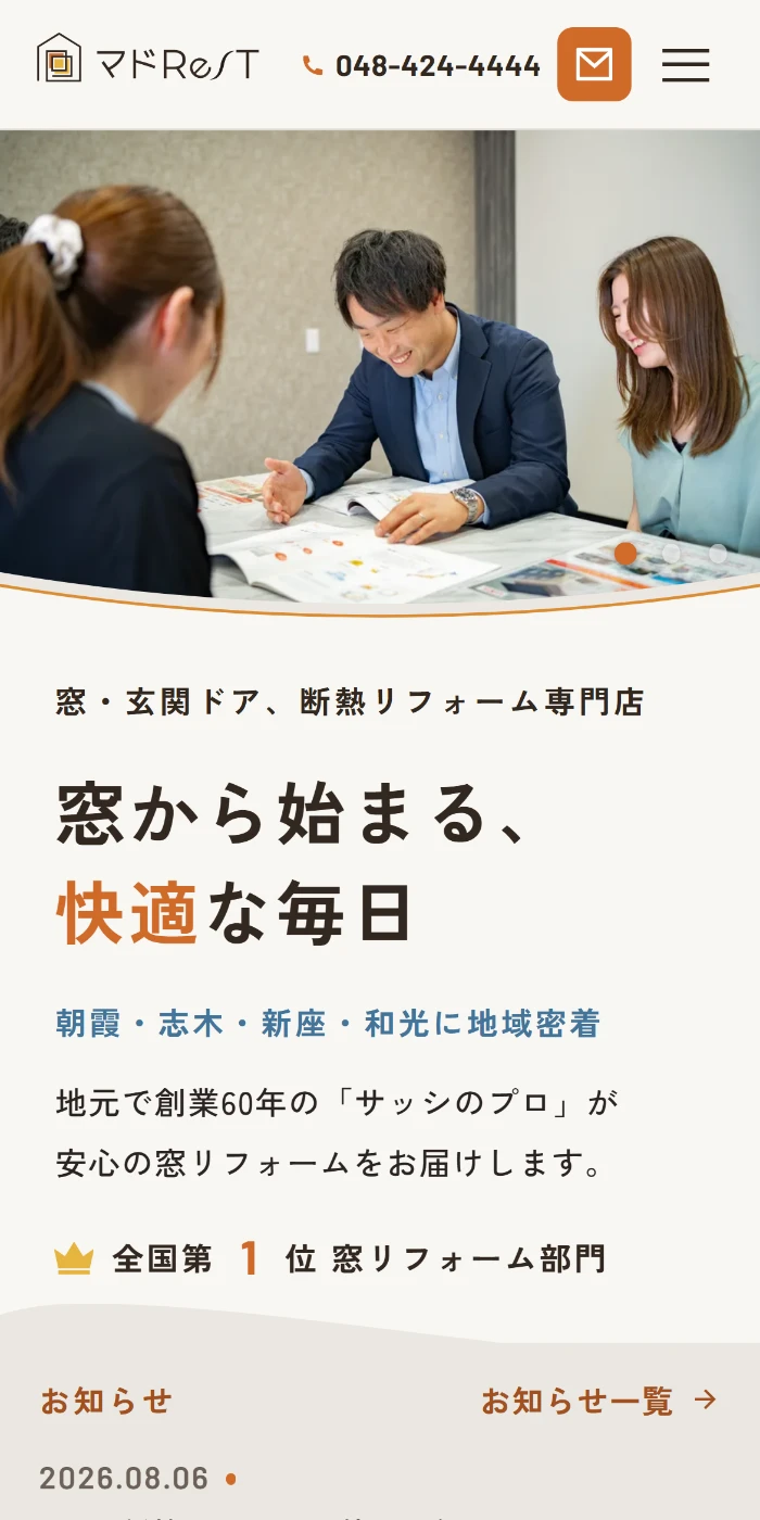 マドReSTさまWEB（モバイル）