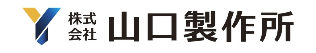 山口製作所さまロゴ